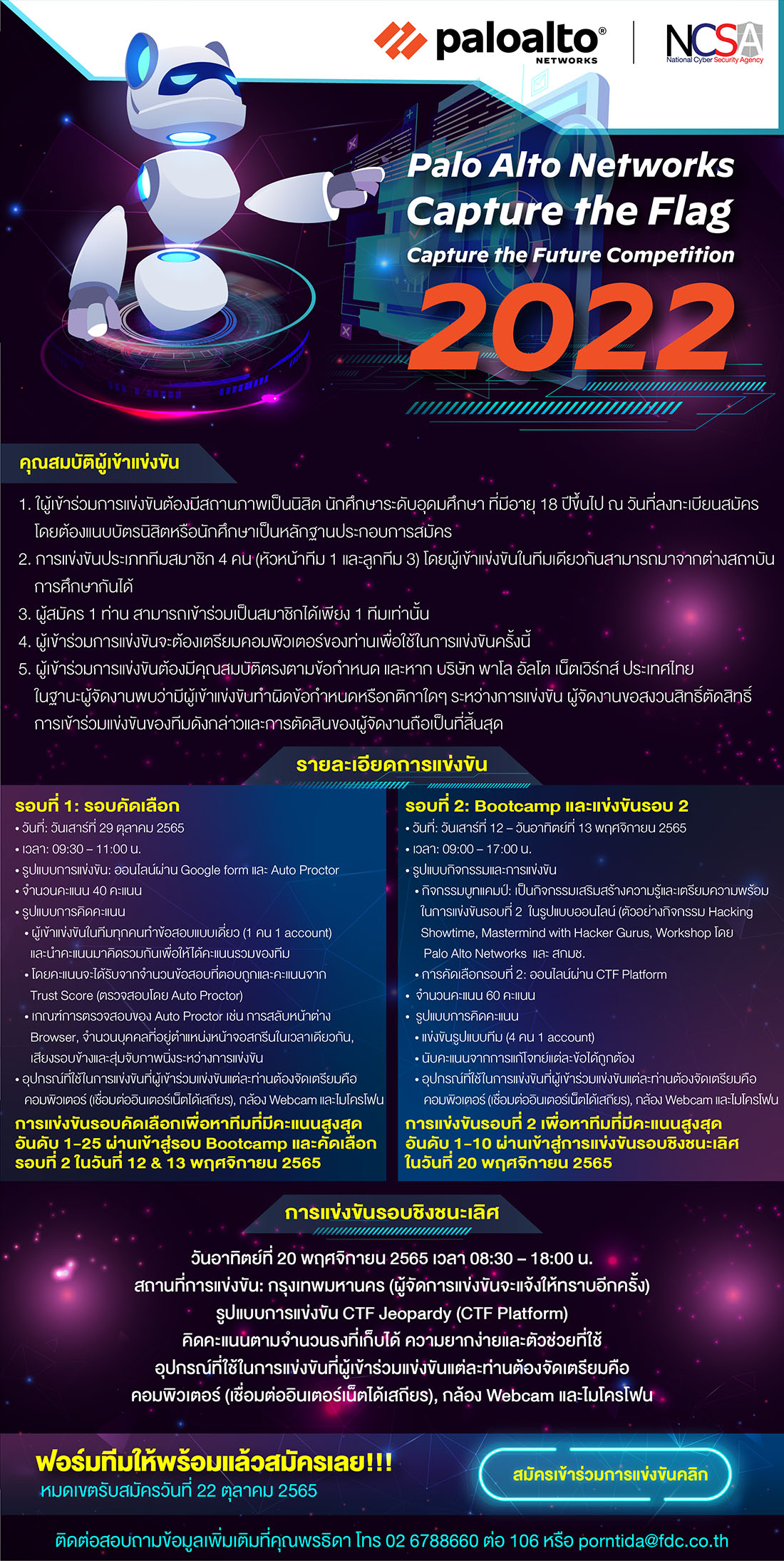 Capture the Flag Capture the Future Competition 2022